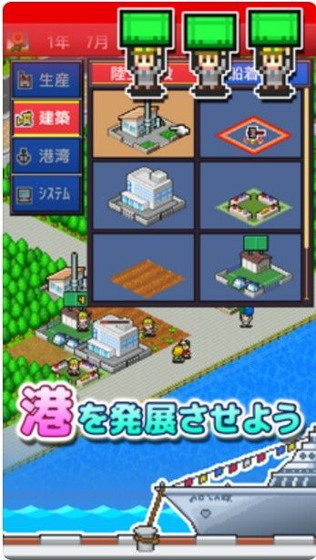 贸易港口物语游戏汉化安卓版图片1