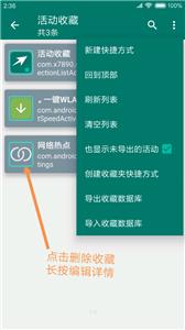 创建快捷方式