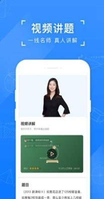小猴拍照搜题.jpg