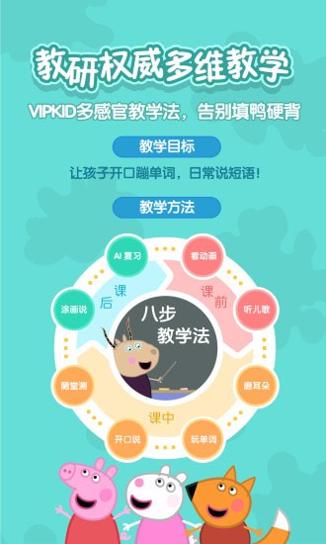 小猪佩奇英语启蒙.jpg