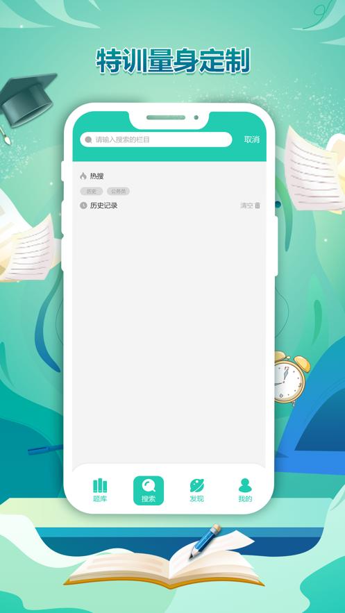 做题宝一级造价工程师  V 1.0
