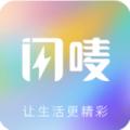 闪唛商城