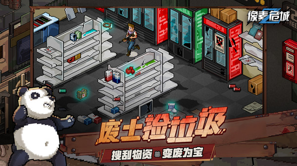 像素危城游戏截图0