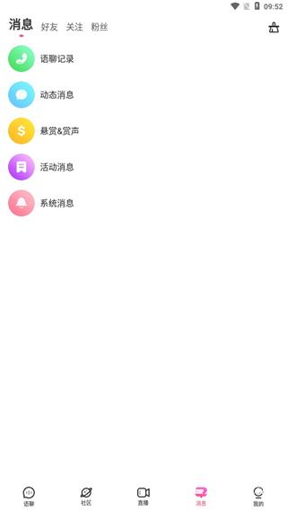 考米语音交友app