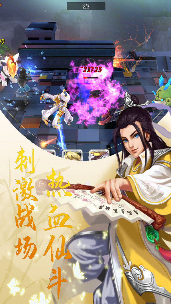 奇想战记手游领福利红包版 截图1