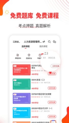 自考伴  v1.3.22