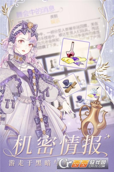 螺旋圆舞曲安卓版 v4.54最新版