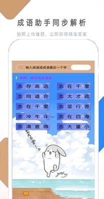 作业拍照搜题帮.jpg