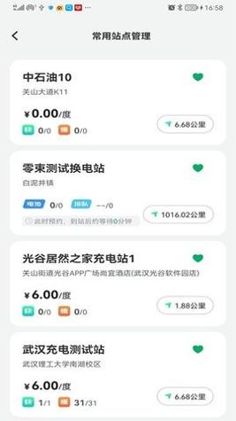捷能智电截图0