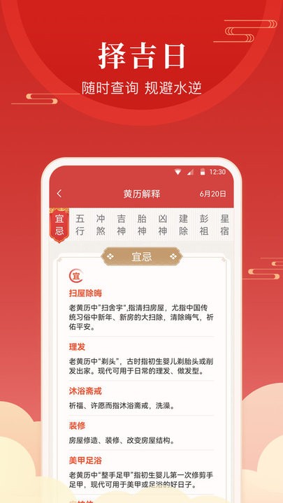 经年日历截图2