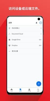 PDF阅读器 v3.1.5
