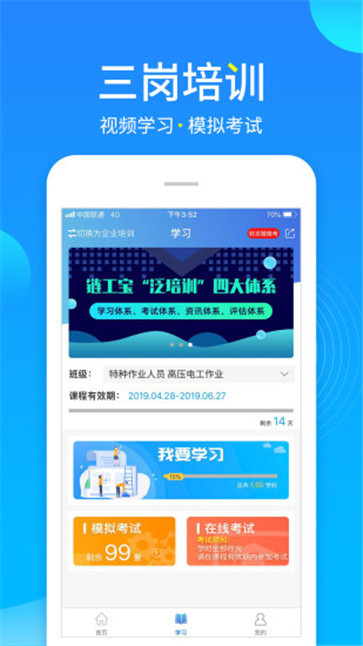 链工宝官网版