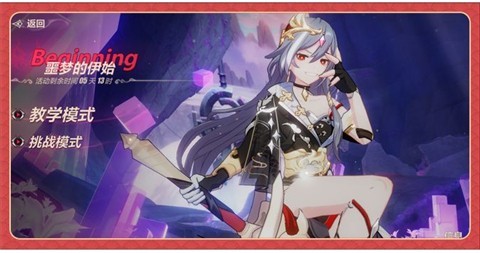 崩坏34.6版本识之律者  v6.9.0