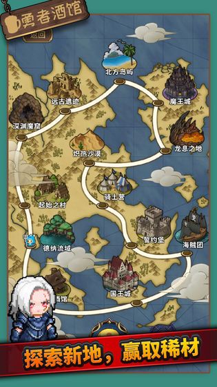 勇者酒馆1.0.1中文最新最新版图片2