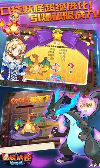 口袋妖怪正版手游截图2