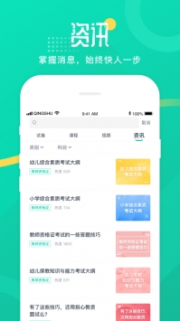 青书学堂ios版截图3