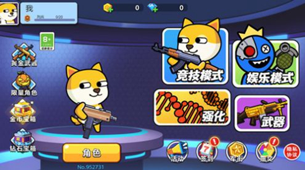 多人大乱斗截图0