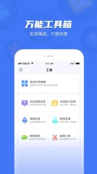 小米电视助手截图0
