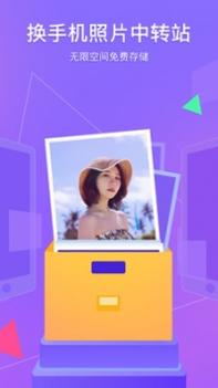 相册管家截图2