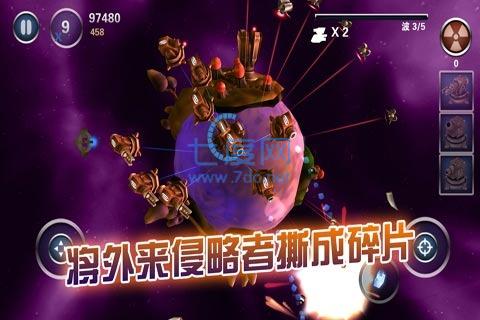 星际守护战游戏截图0