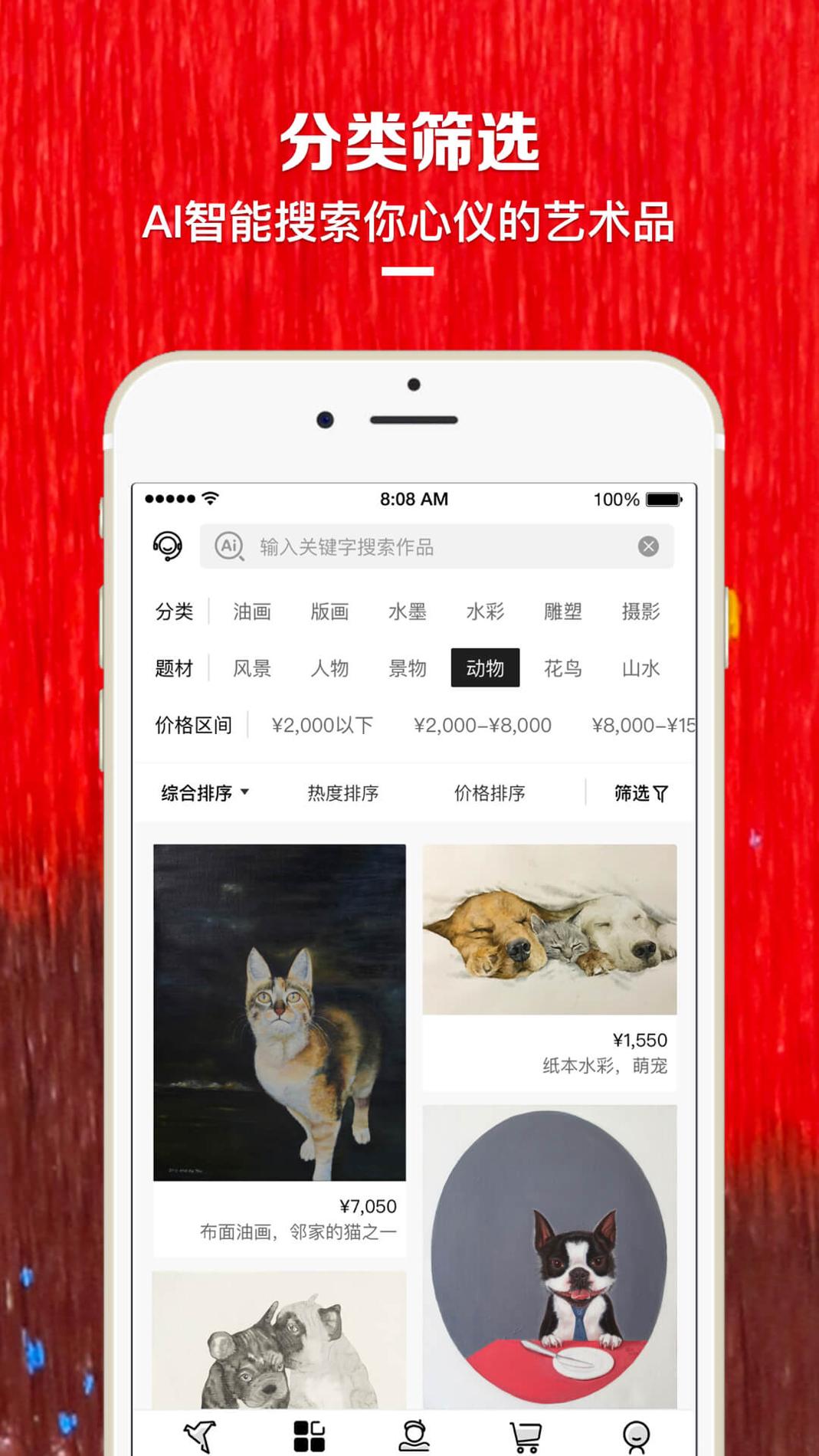 艺网截图1