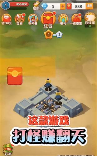 打怪赚翻天红包版  v1.1.841