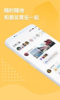 窝窝视频截图3