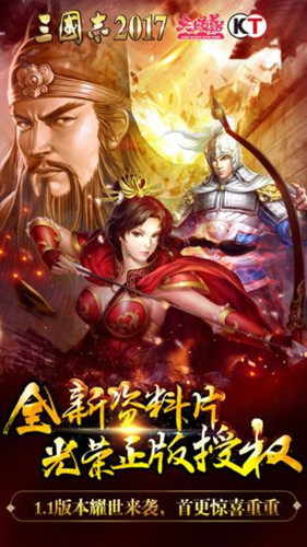 鬼神三国志