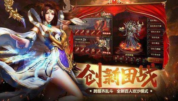 屠龙战神单职业传奇手游截图1