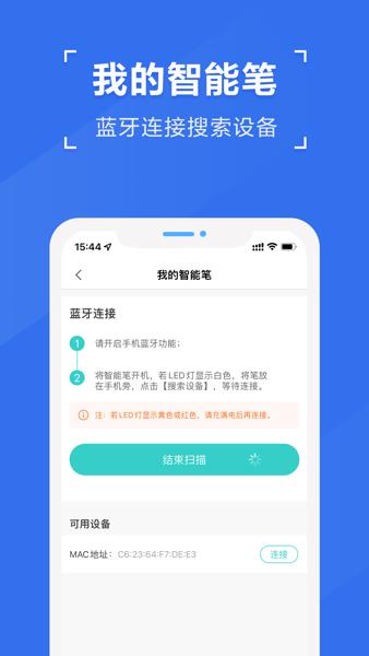 全品智慧作业教师  v1.1.5