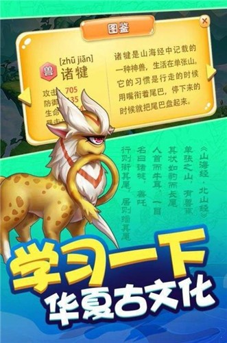 合成神兽赚钱版截图0