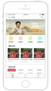 i志愿app官方截图1