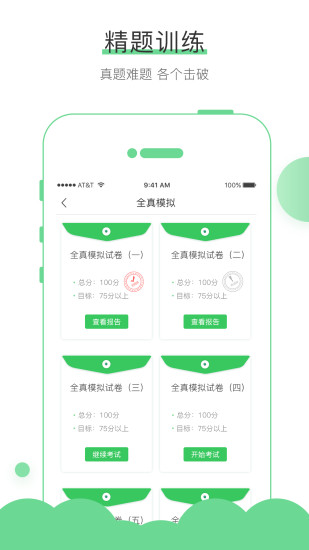 无忧考吧截图1