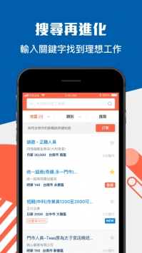 518找工作 v3.2.5