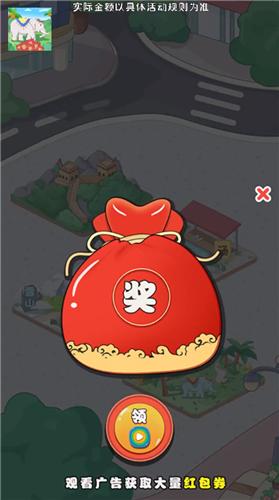 开心旅行社截图0