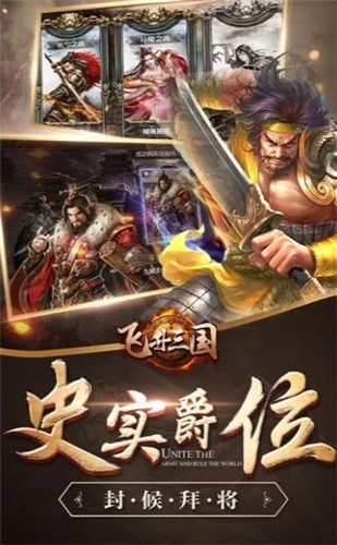 重生之傲视三国