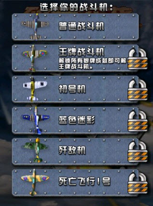 致命空袭2截图2