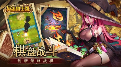 英雄棋士团精灵族 v1.8.8