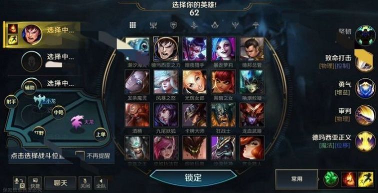 lol手游2.4版本官方最新版 截图2