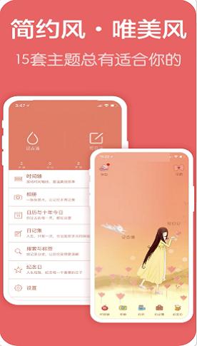 恋爱手帐.png