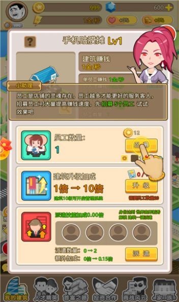 商业大富翁红包版截图2