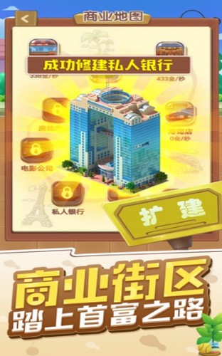 一起开铺子  V 1.0