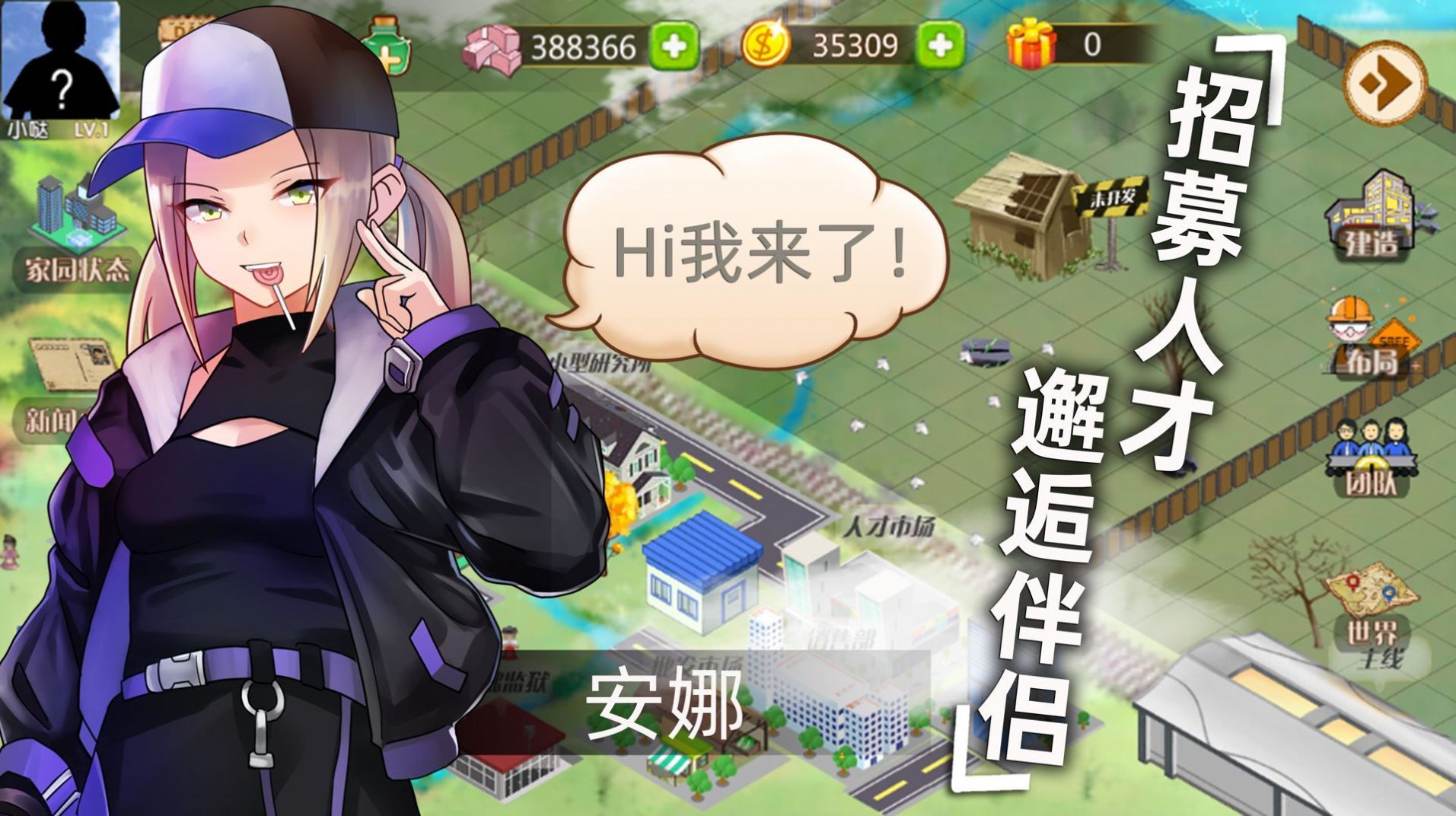 创业人生2游戏官方版图片1