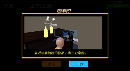 谁是你爸爸手机游戏