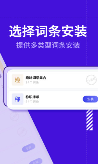 糊弄键盘app截图1