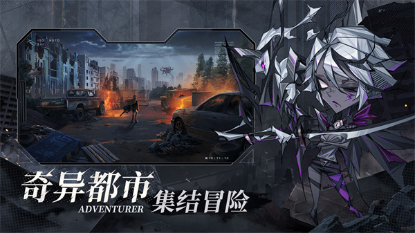 都市冒险高手正版