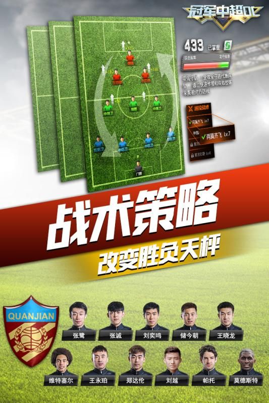 冠军中超OL官方网站下载手机游戏正式版  v5.1.2