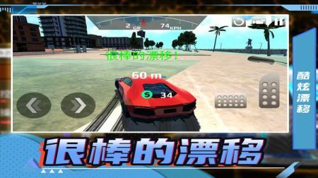 疯狂狂野飙车正版截图2