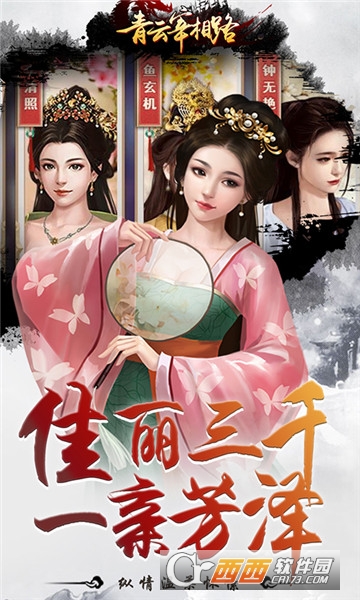 青云宰相路 v1.0.0 安卓版