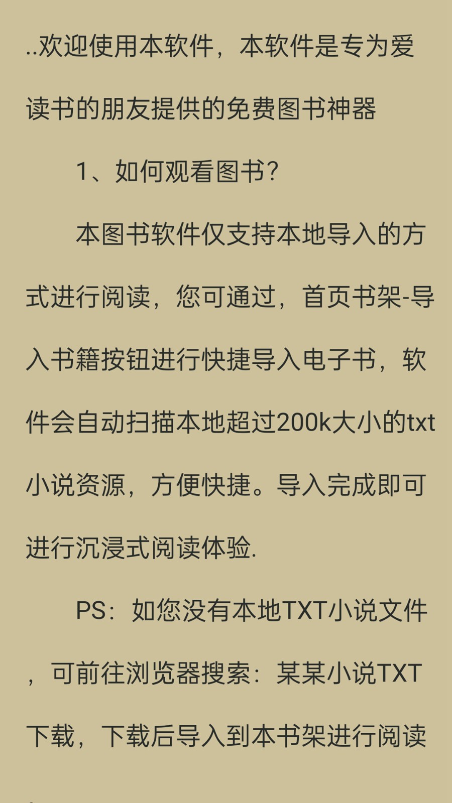 书伴小说  v1.0.0